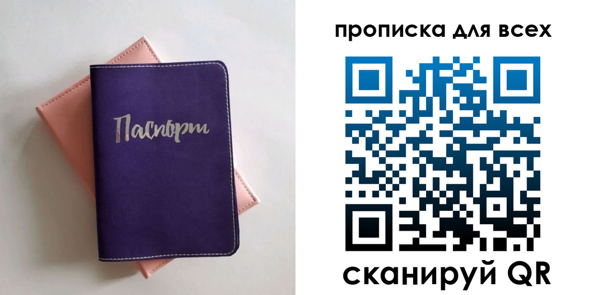 временная регистрация 2025 в Димитровграде
