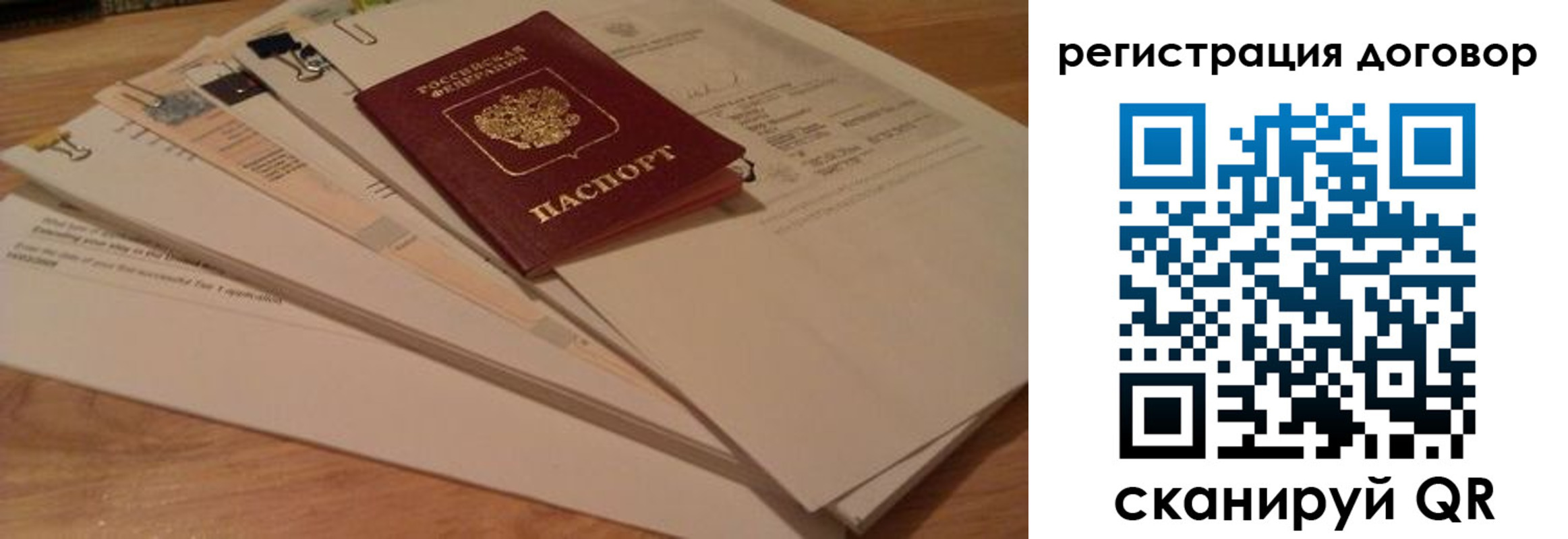 прописка для работы в Димитровграде
